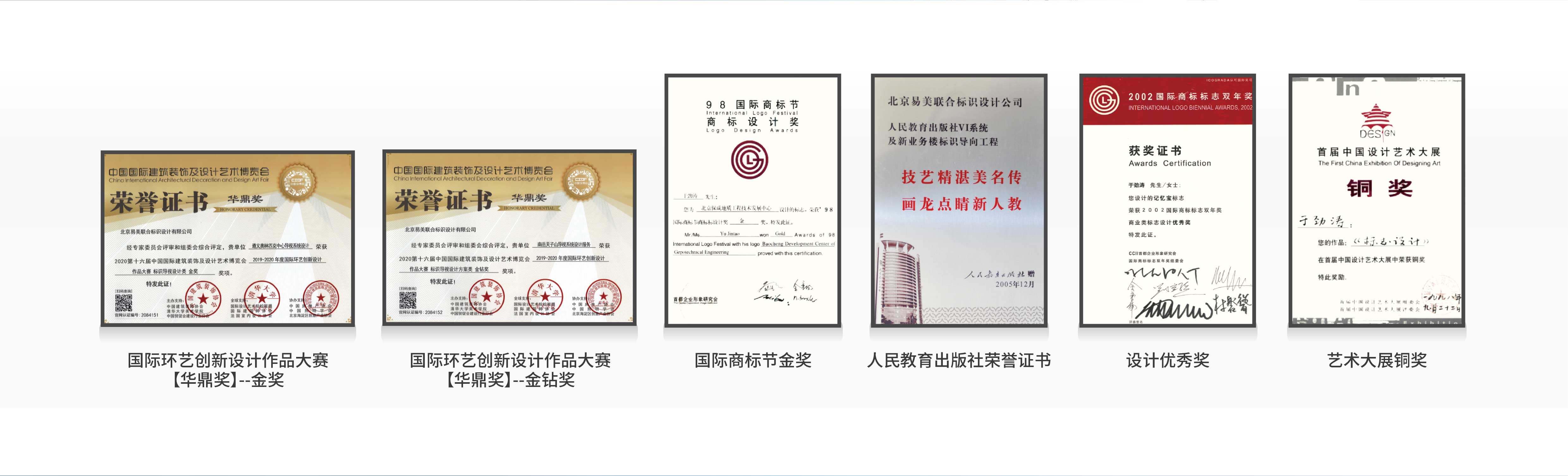 国际环艺创新设计作品大赛【华鼎奖】--金奖