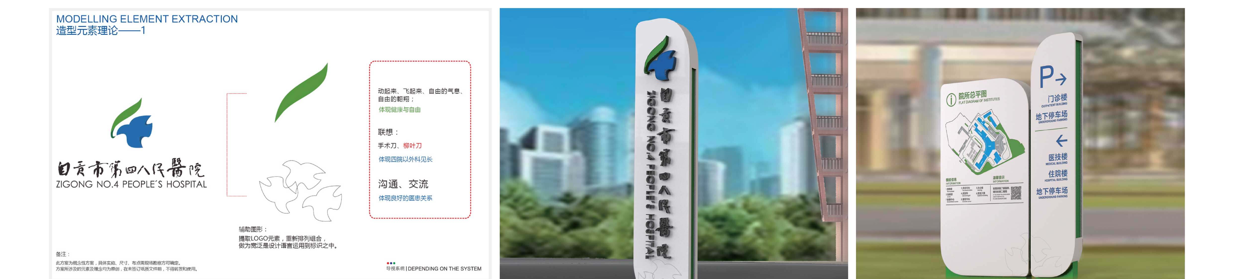 自贡市第四人民医院