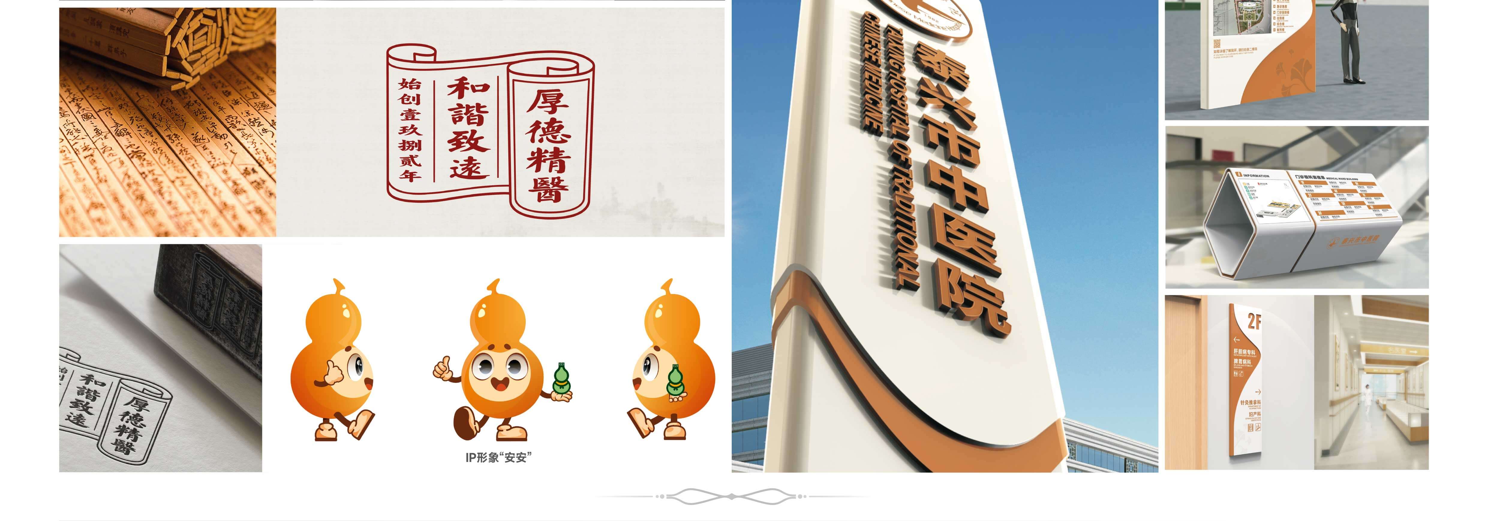 泰兴市中医院