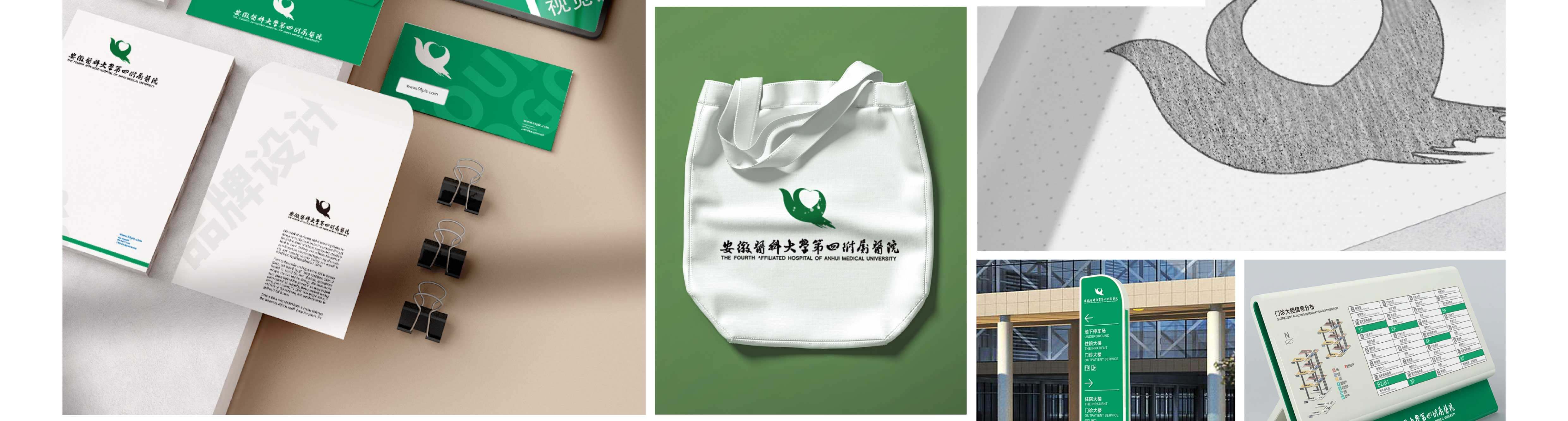 安徽省医科大学第四附属医院