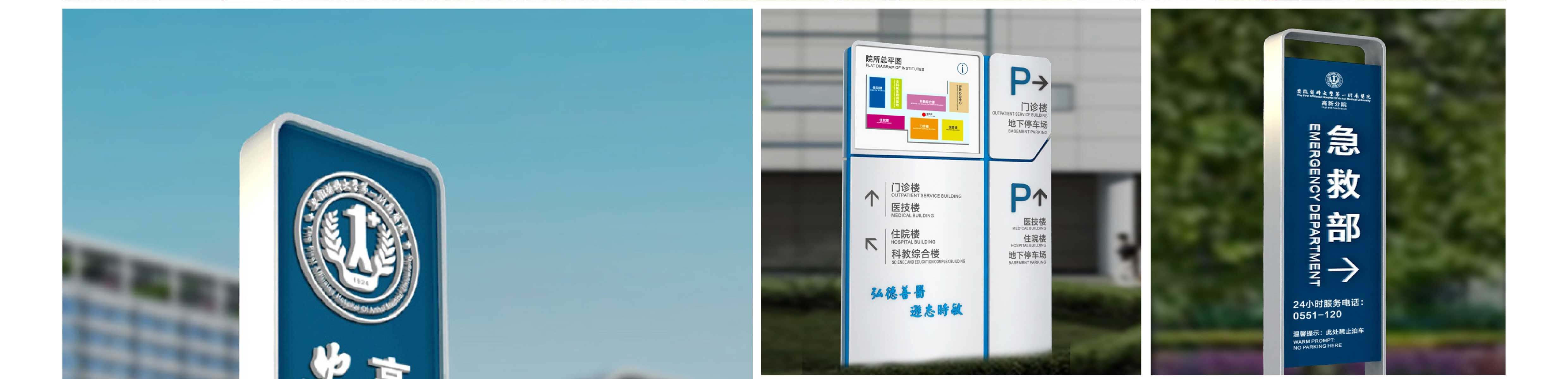安徽医科大学第一附属医院高新院区