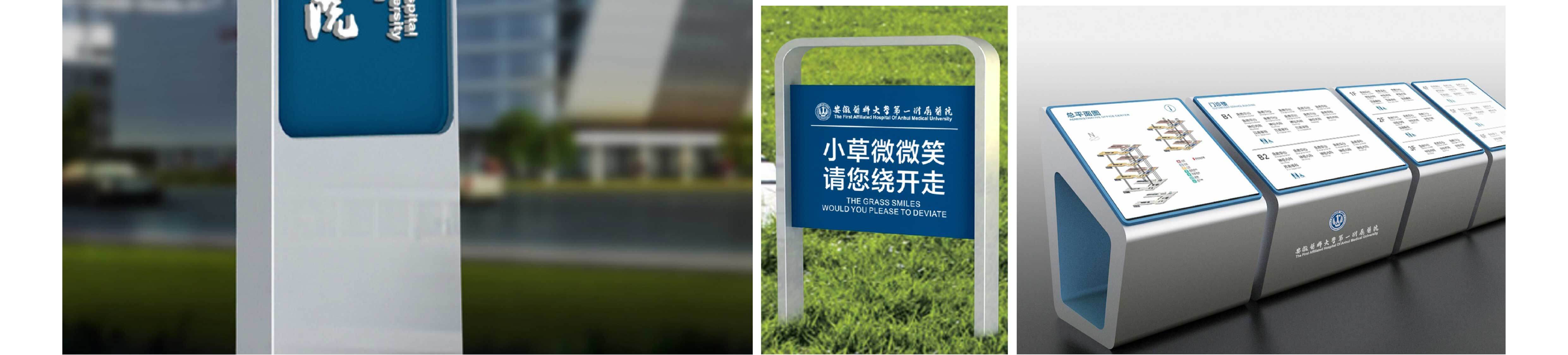 安徽医科大学第一附属医院高新院区