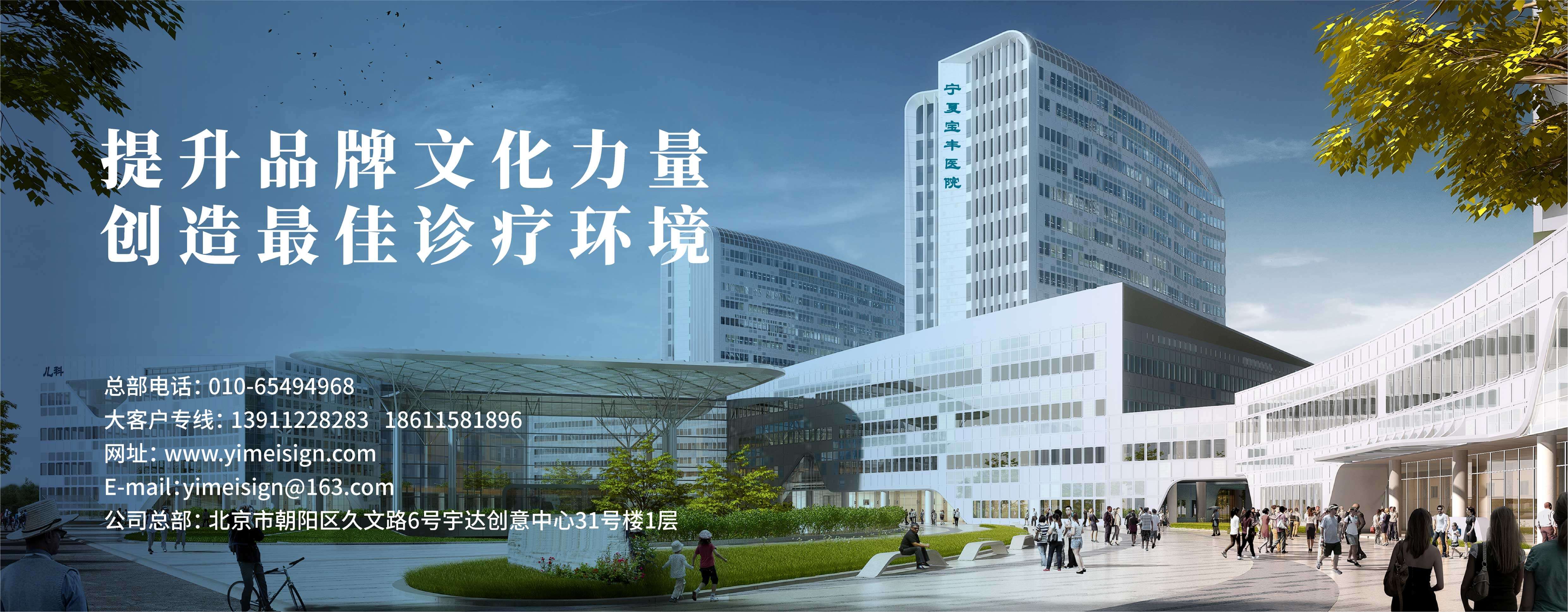 提升品牌文化力量，创造最佳诊疗环境。
