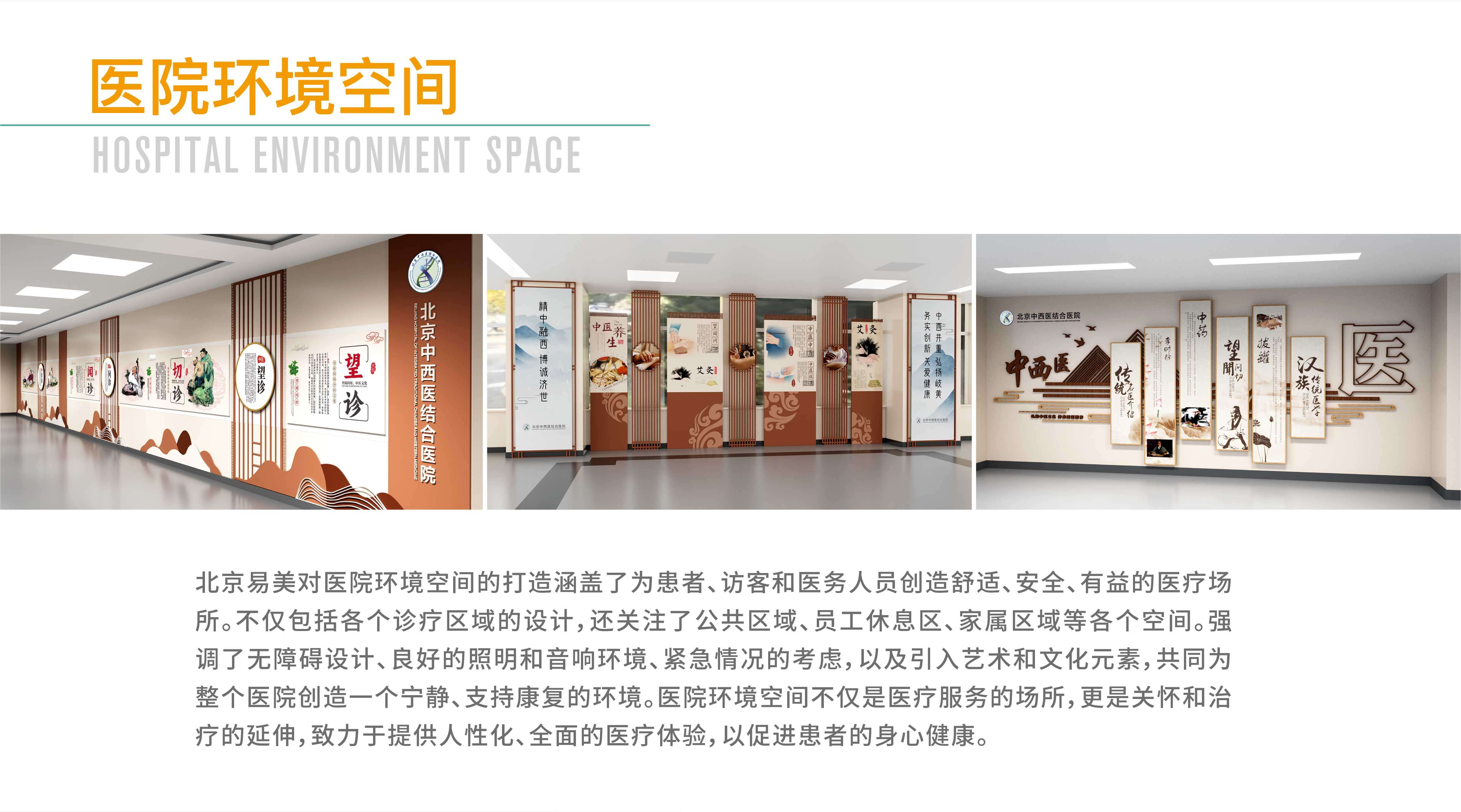 医院环境空间