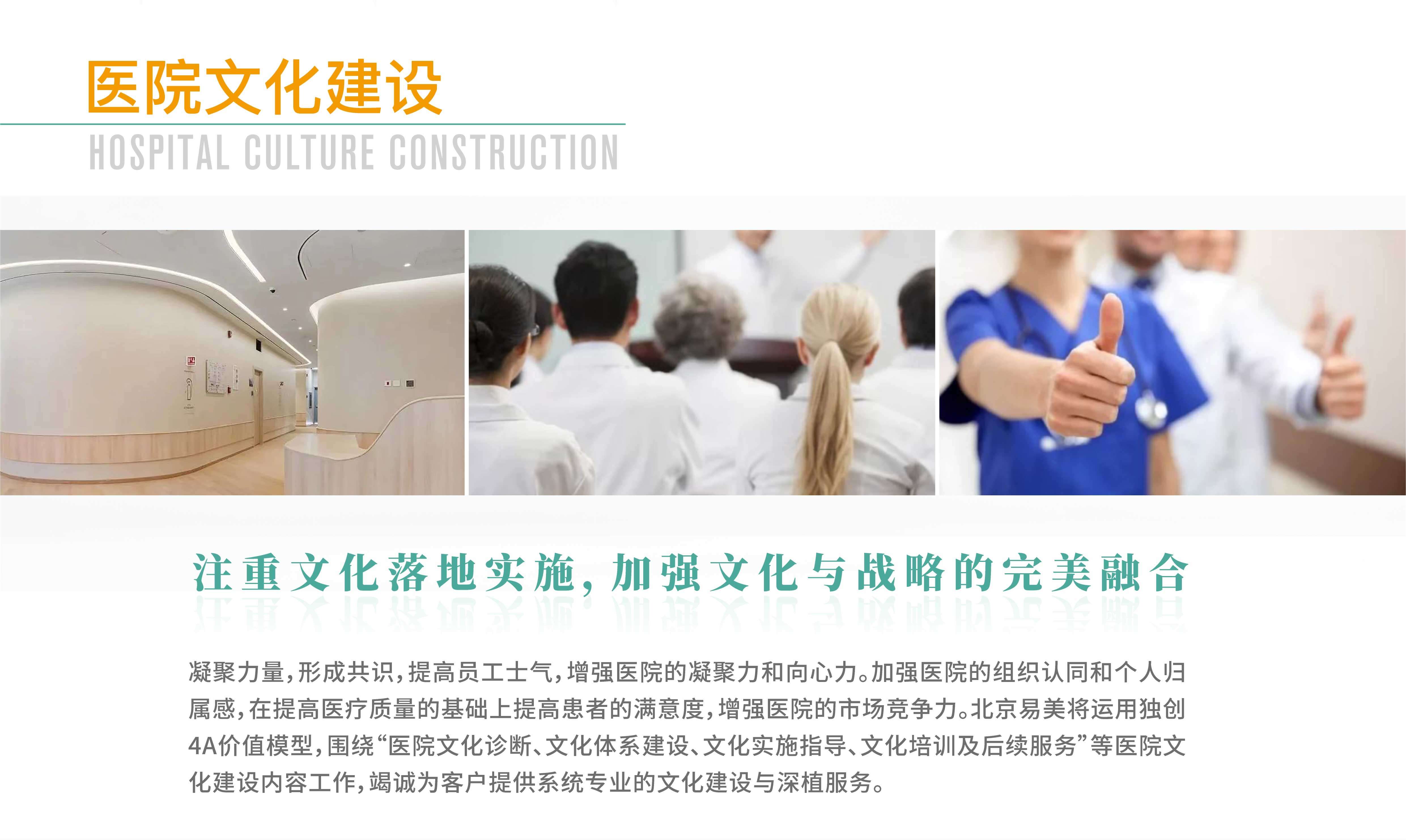 注重文化落地实施，加强文化与战略的完美融合